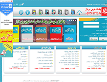 Tablet Screenshot of npsms.com